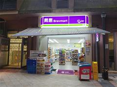 花果园半山小镇X区48平便利店转让，烟证24档带一星